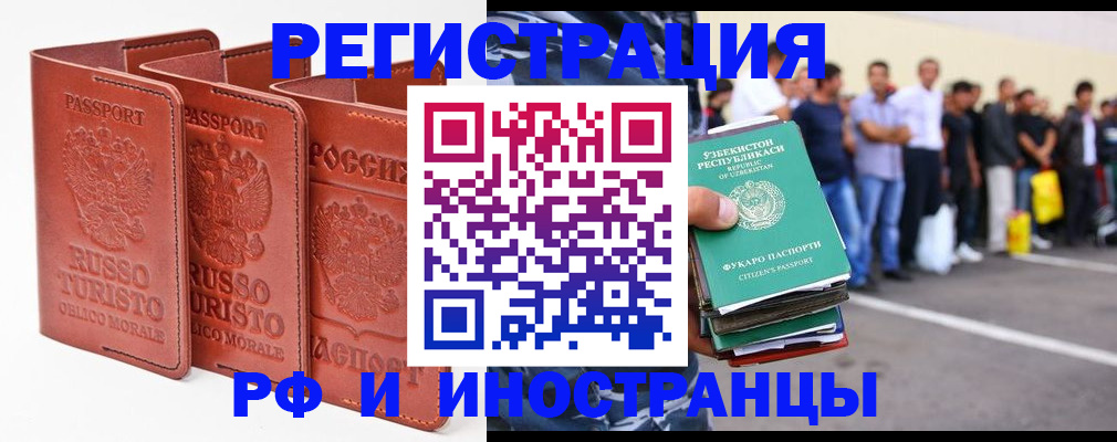 временная регистрация госуслуги в Ногинске
