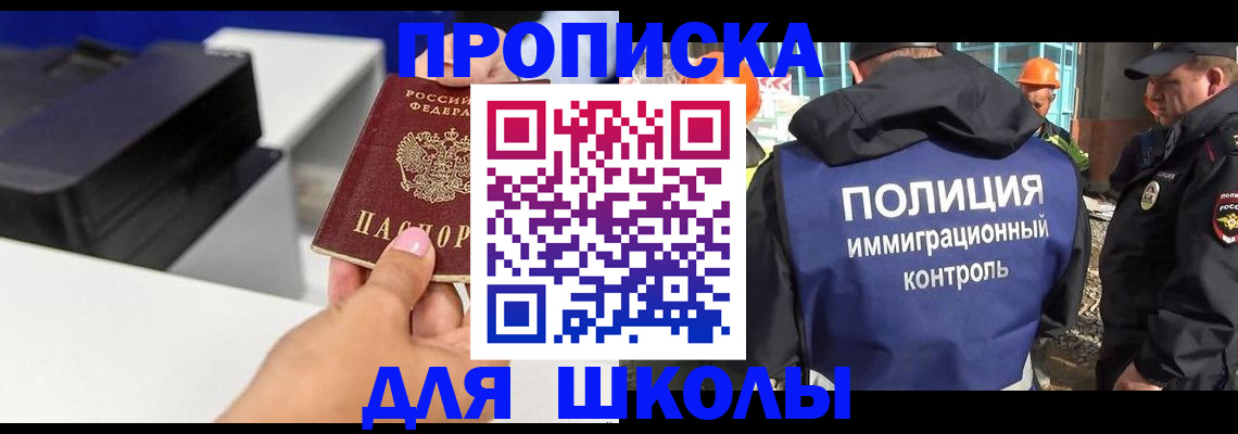 регистрация для дет. сада в Ногинске