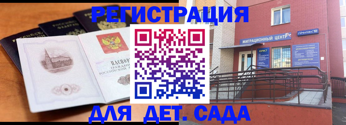 прописка гарантия в Ногинске